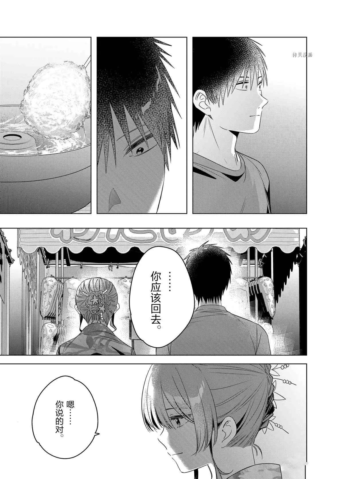 第35话 第33页