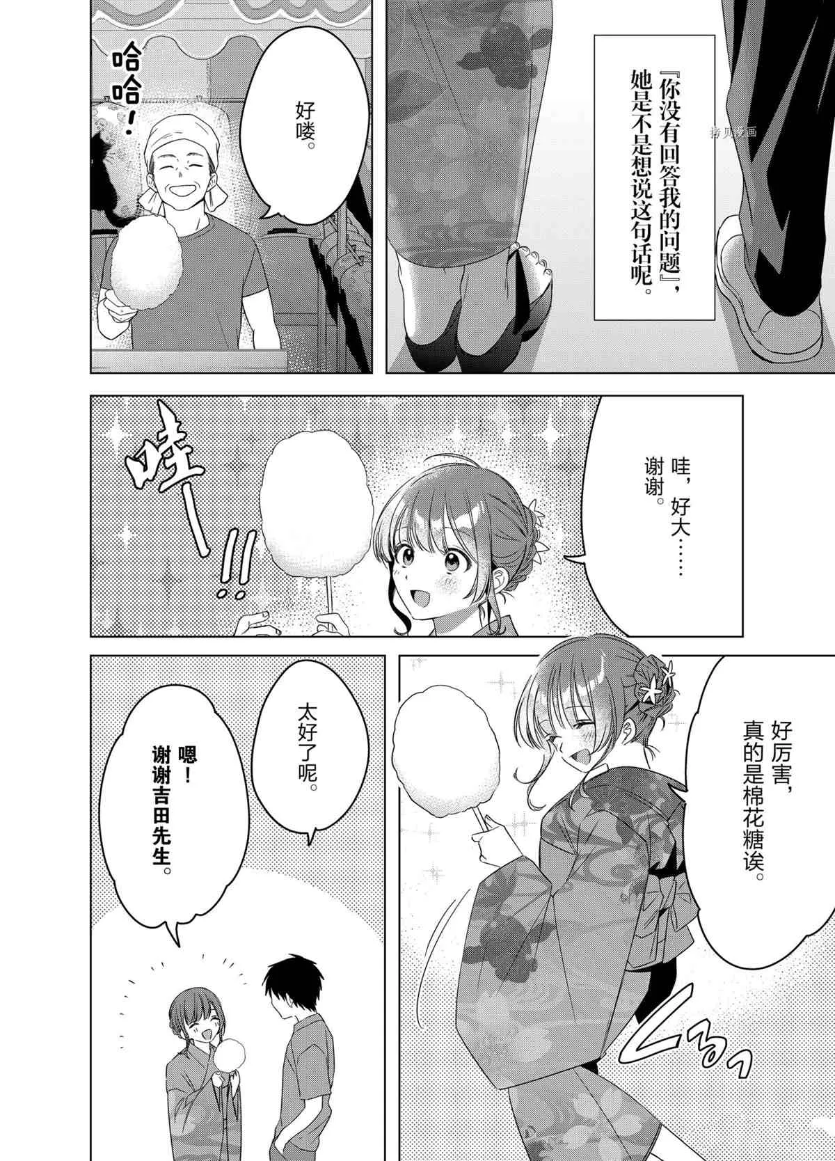 第35话 第34页