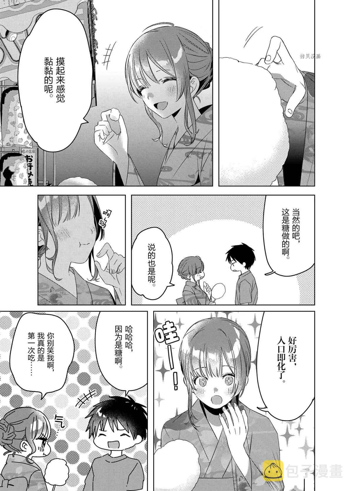 第35话 第35页