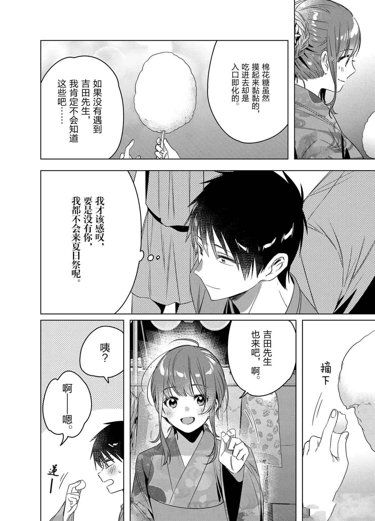 第35话 第36页