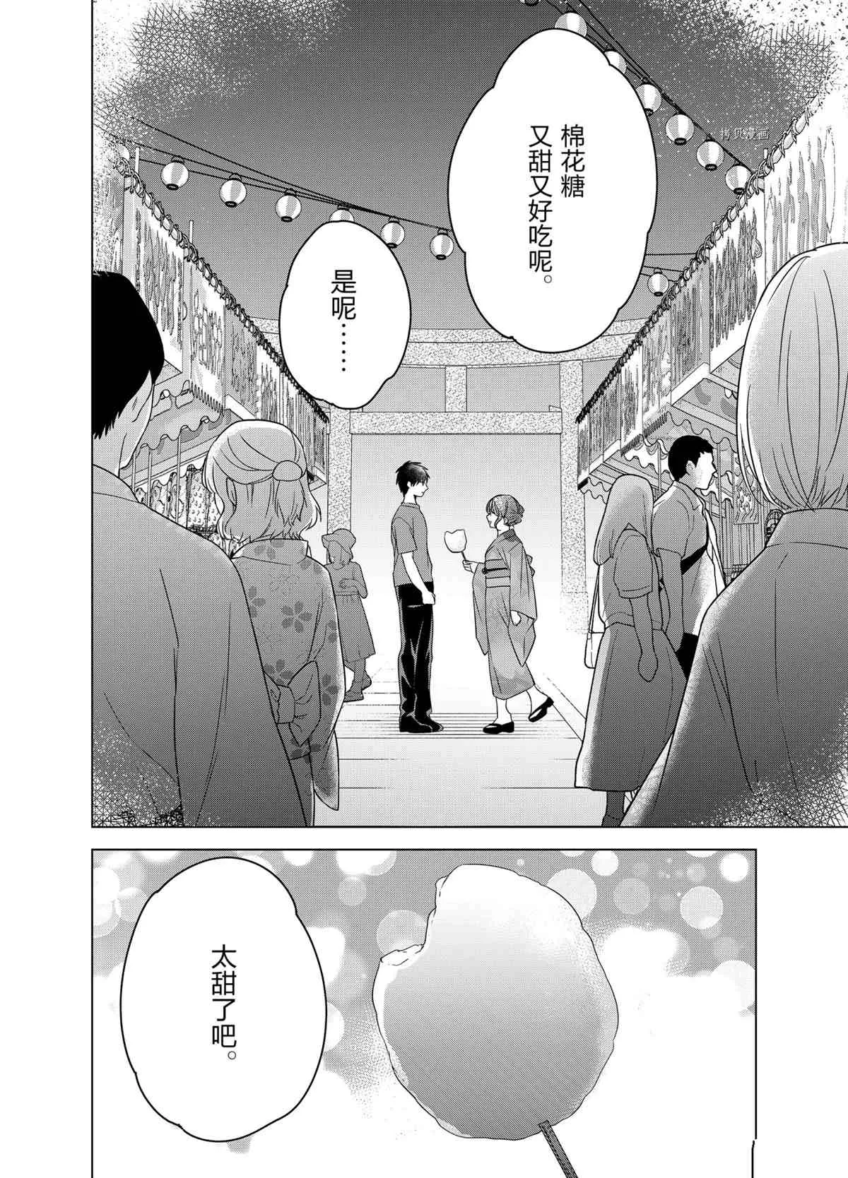 第35话 第38页