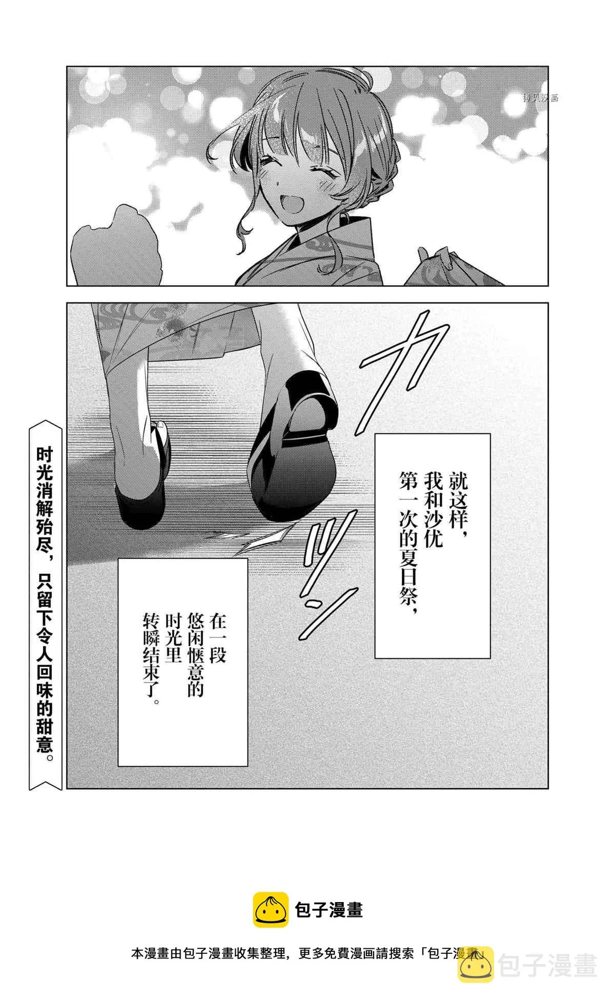第35话 第39页