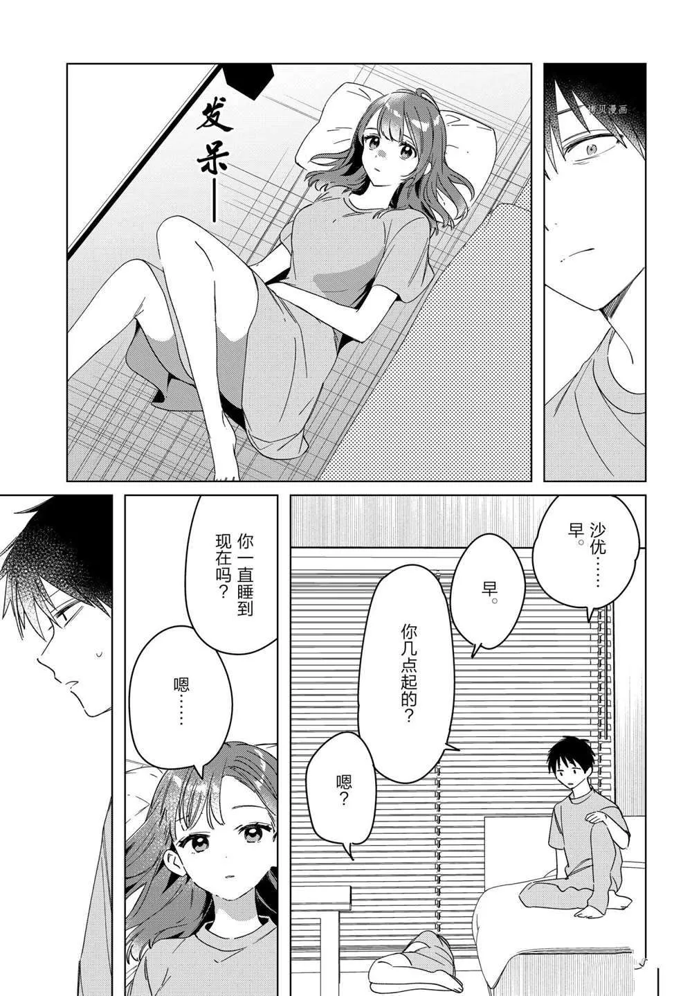 第34话 第3页