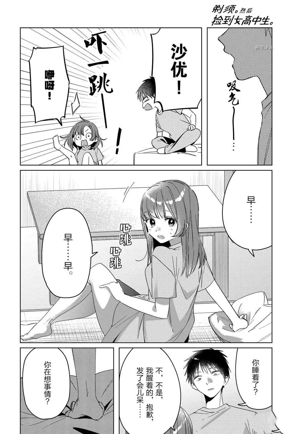 第34话 第4页