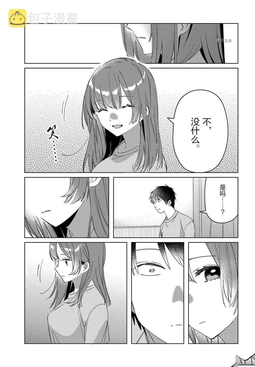 第34话 第5页