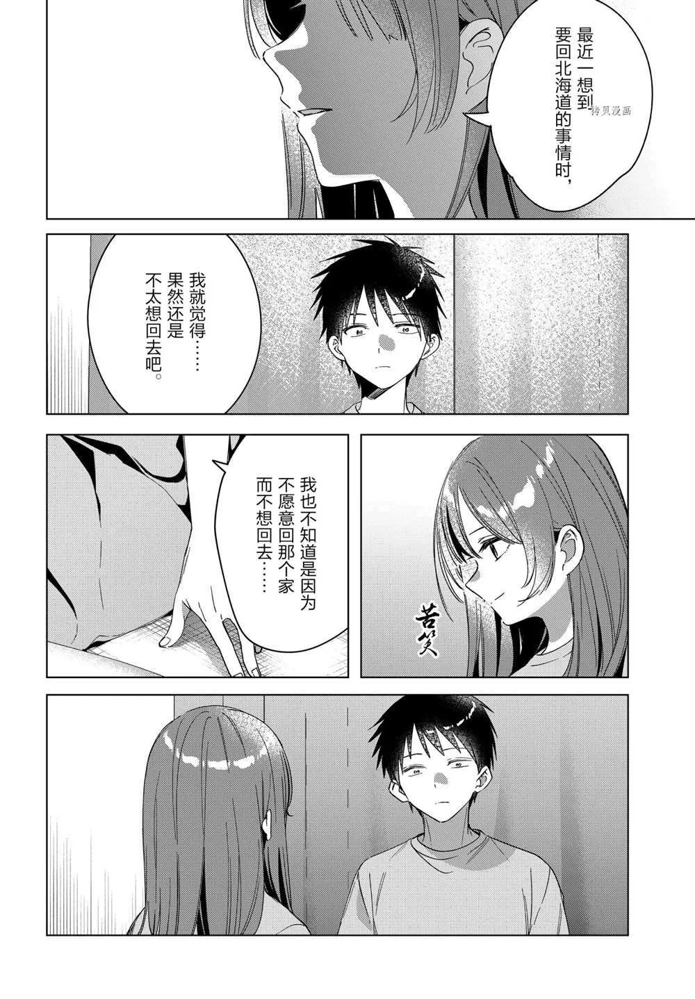 第34话 第6页