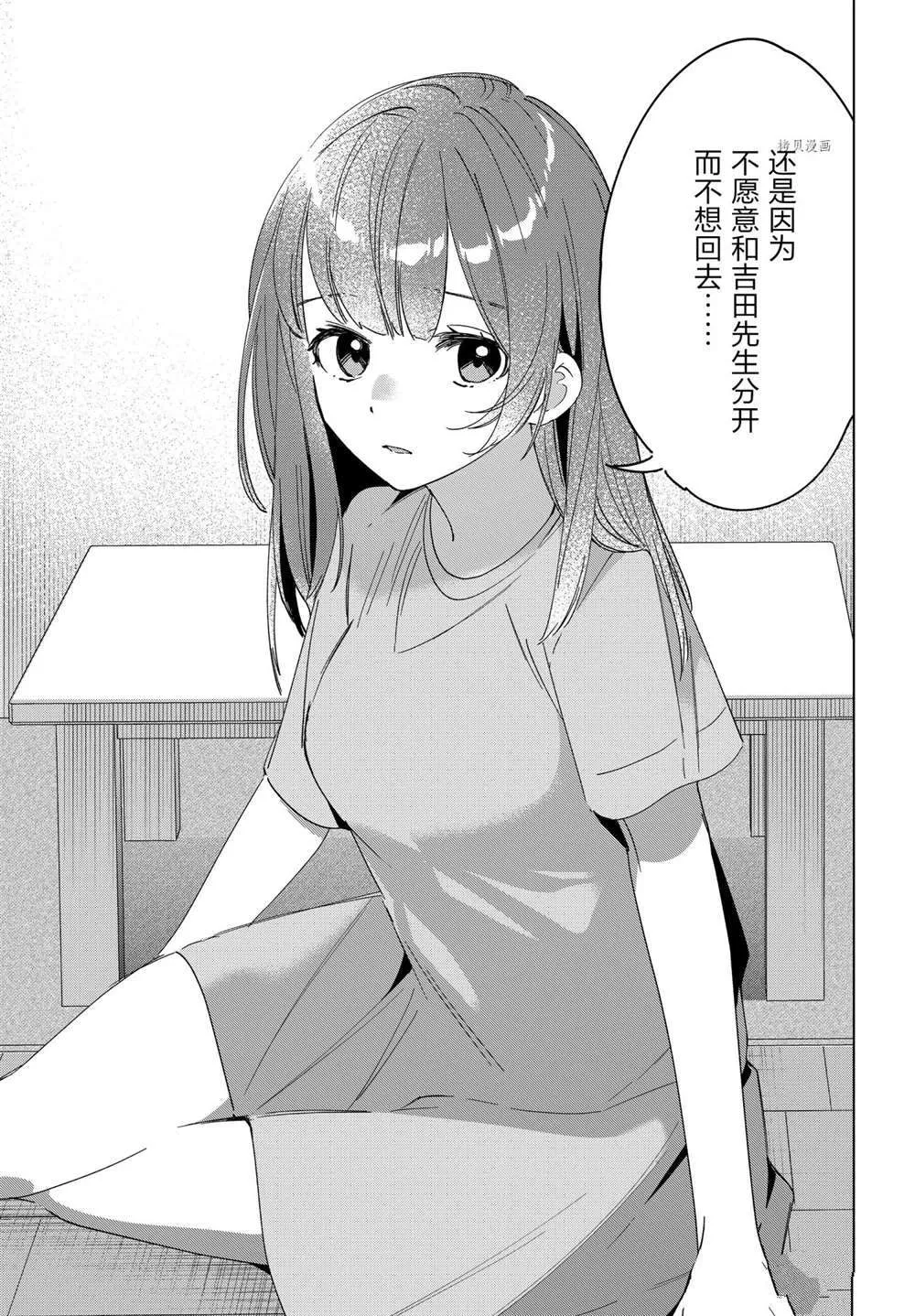 第34话 第7页