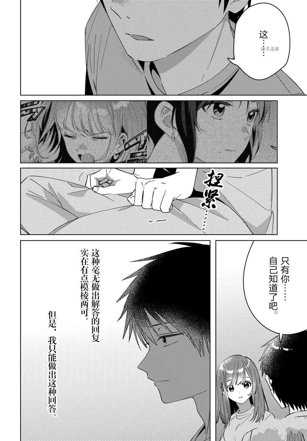 第34话 第10页