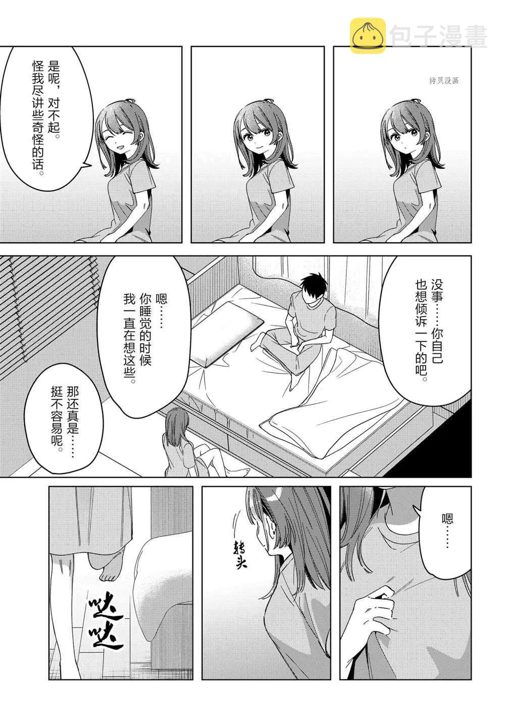 第34话 第11页