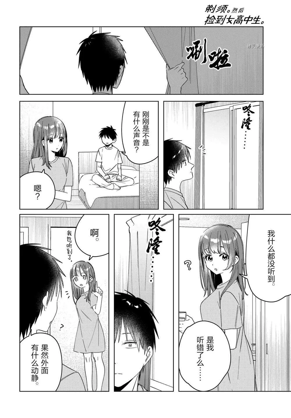 第34话 第12页