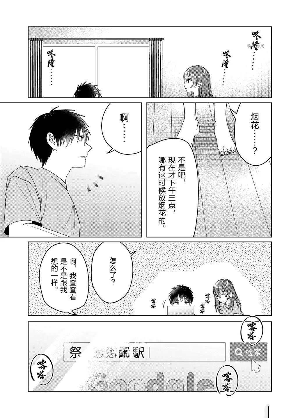 第34话 第13页