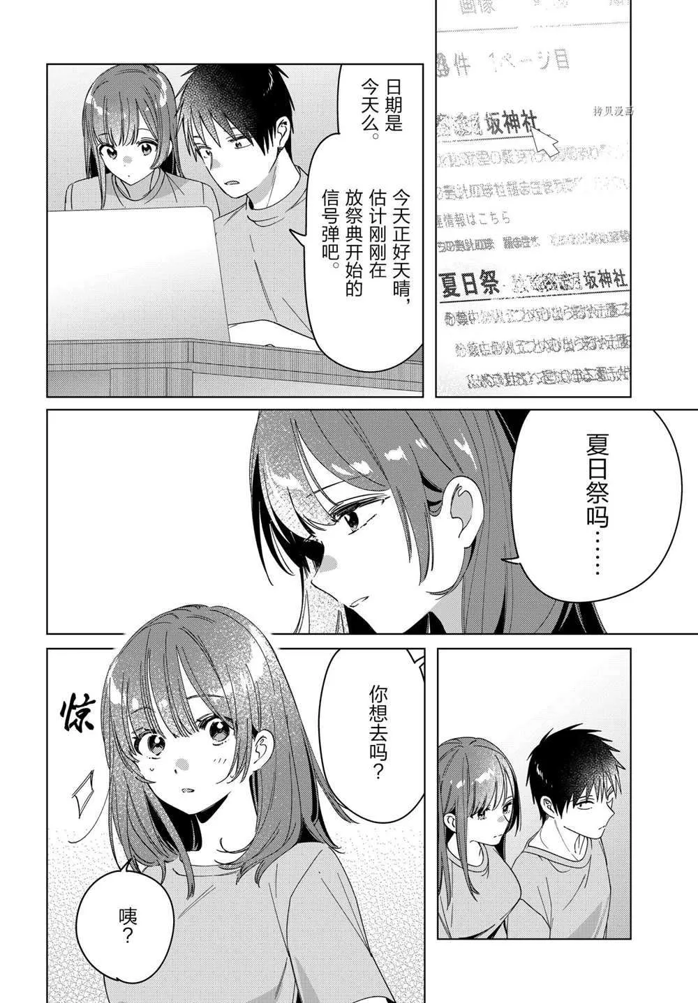 第34话 第14页