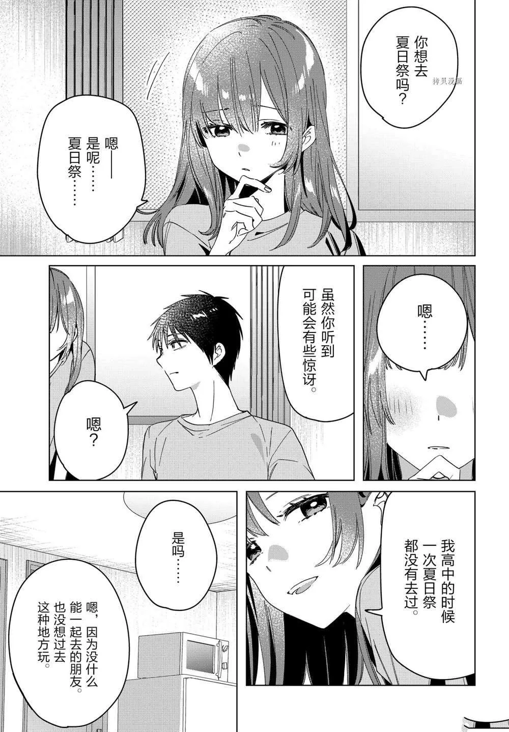 第34话 第15页