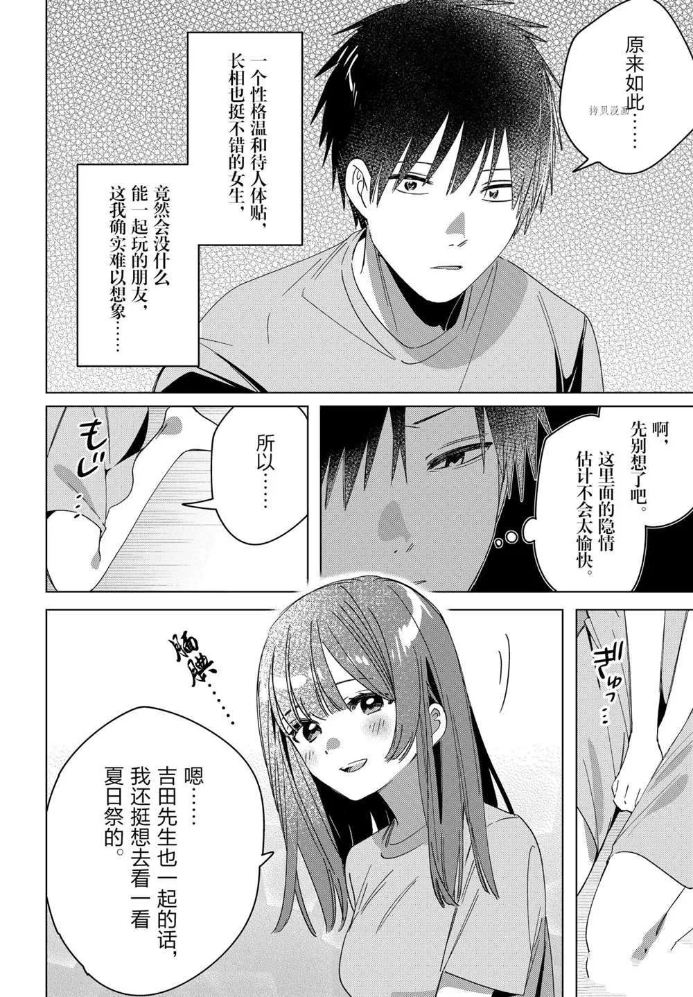 第34话 第16页