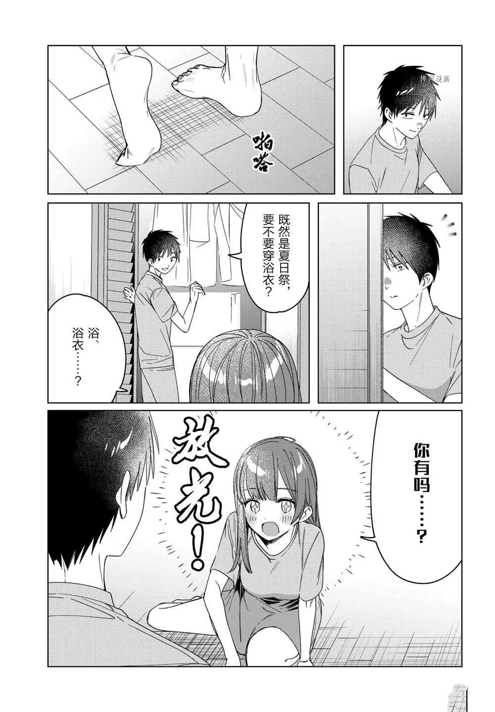 第34话 第17页