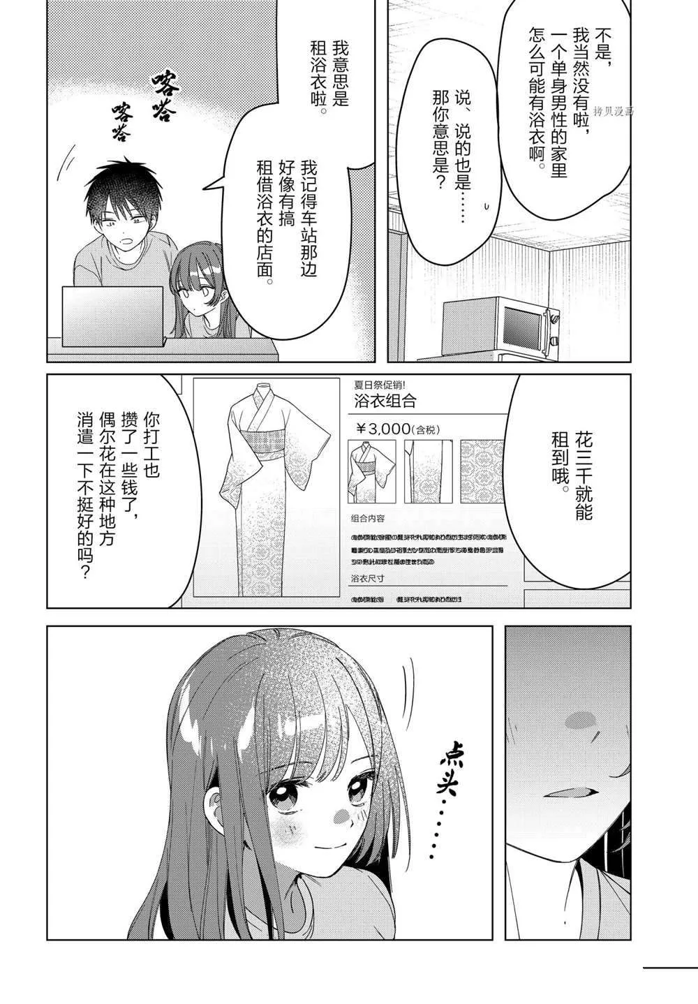 第34话 第18页