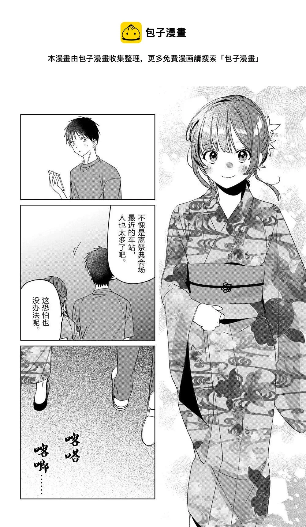 第34话 第20页