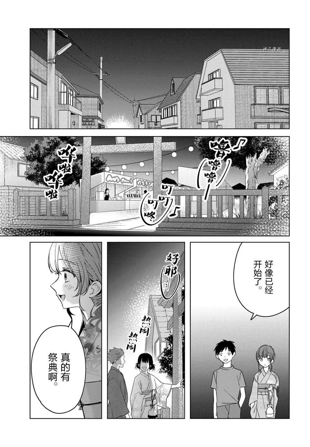 第34话 第21页