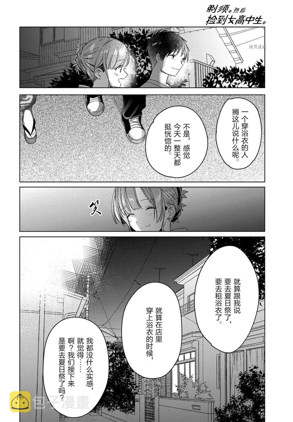 第34话 第22页