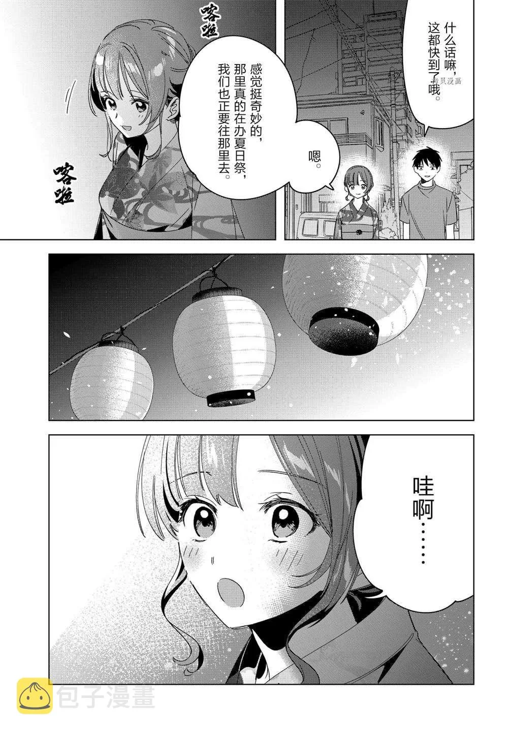 第34话 第23页