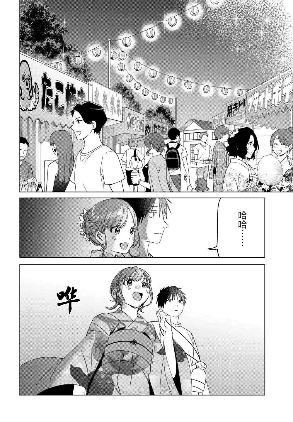第34话 第24页