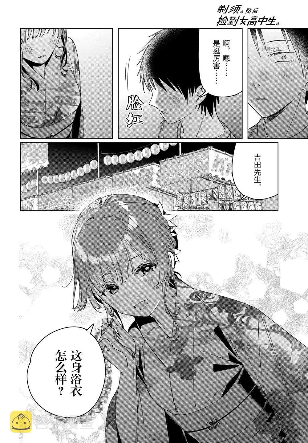 第34话 第26页