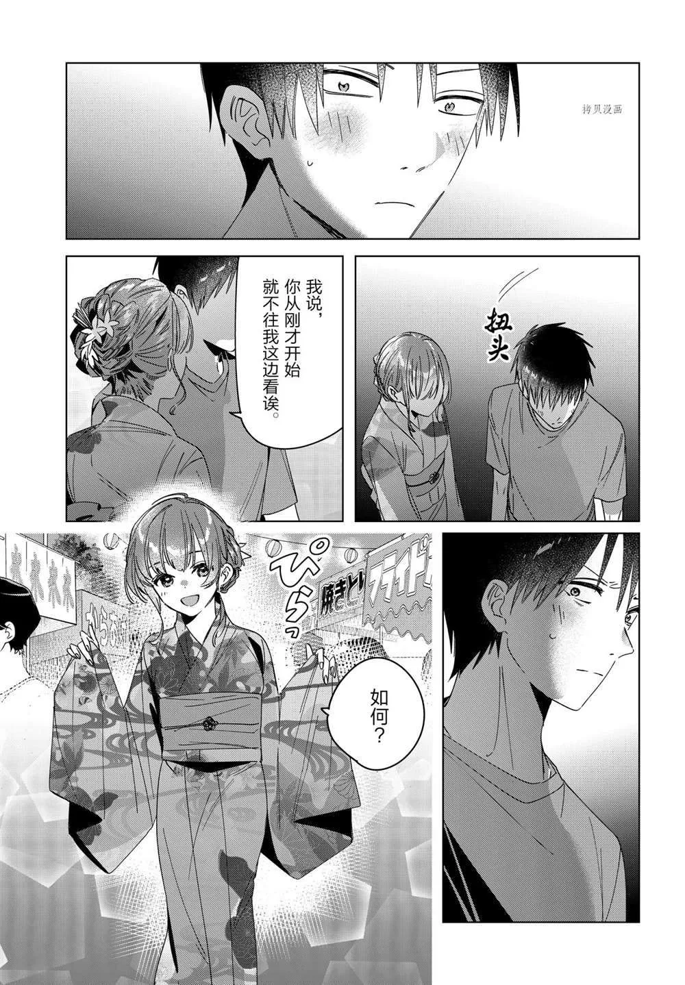 第34话 第27页