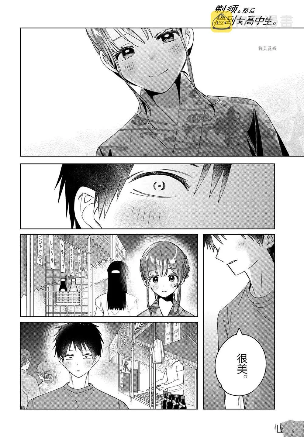 第34话 第28页