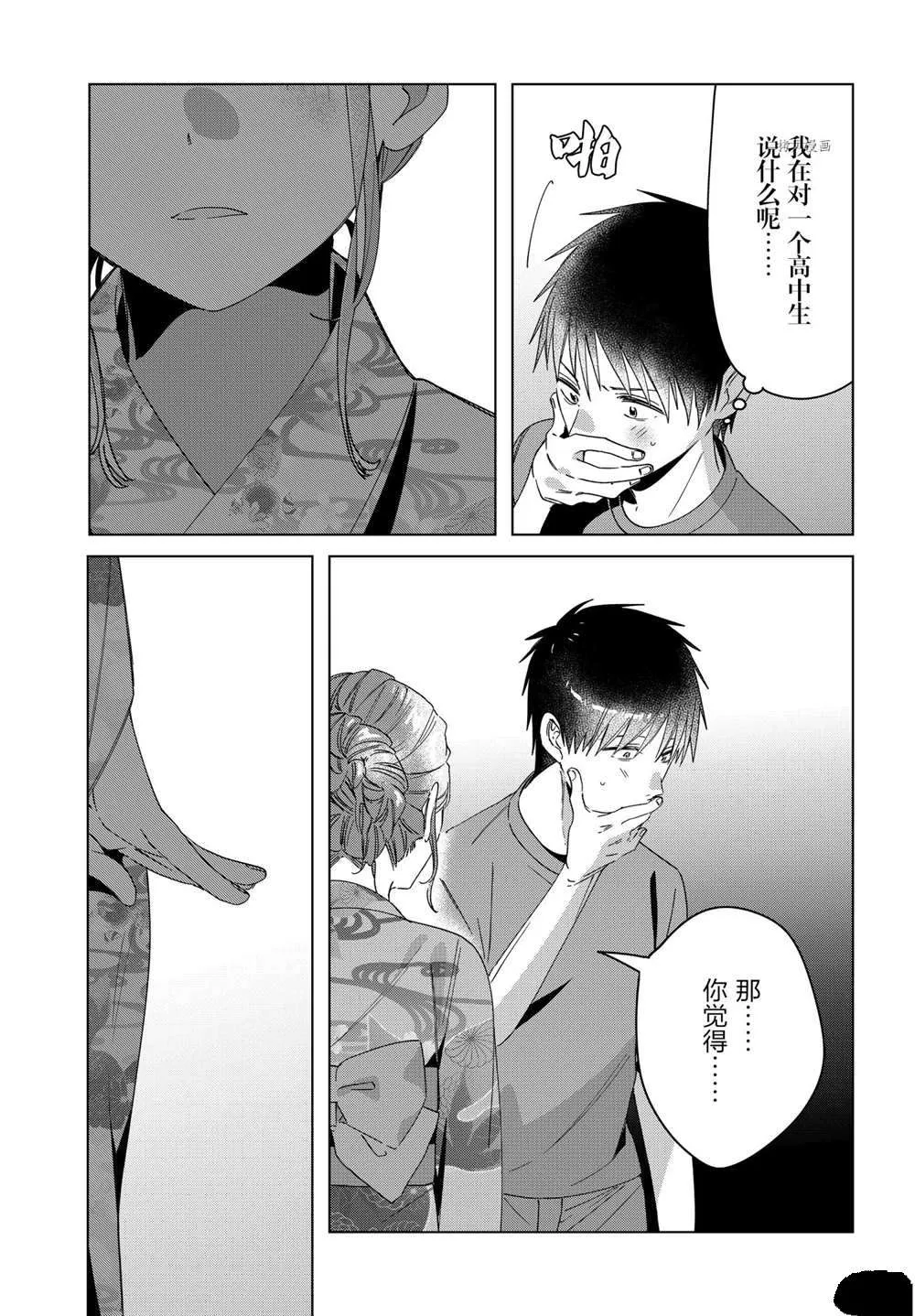 第34话 第29页