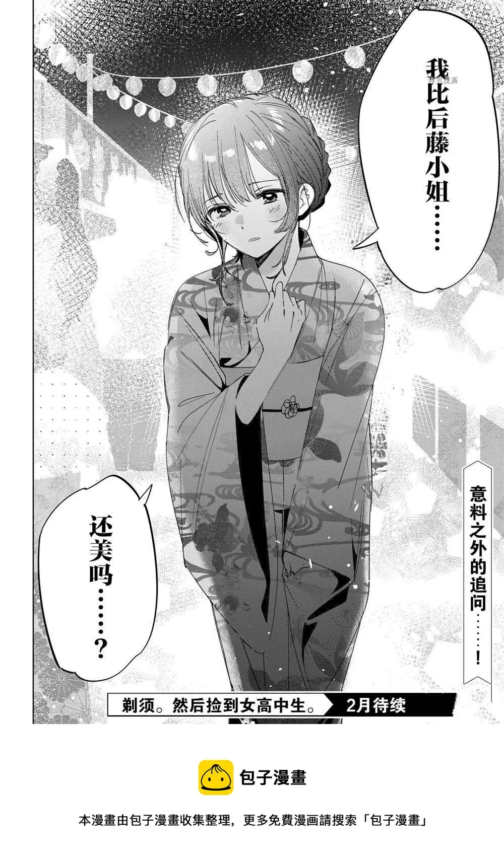 第34话 第30页