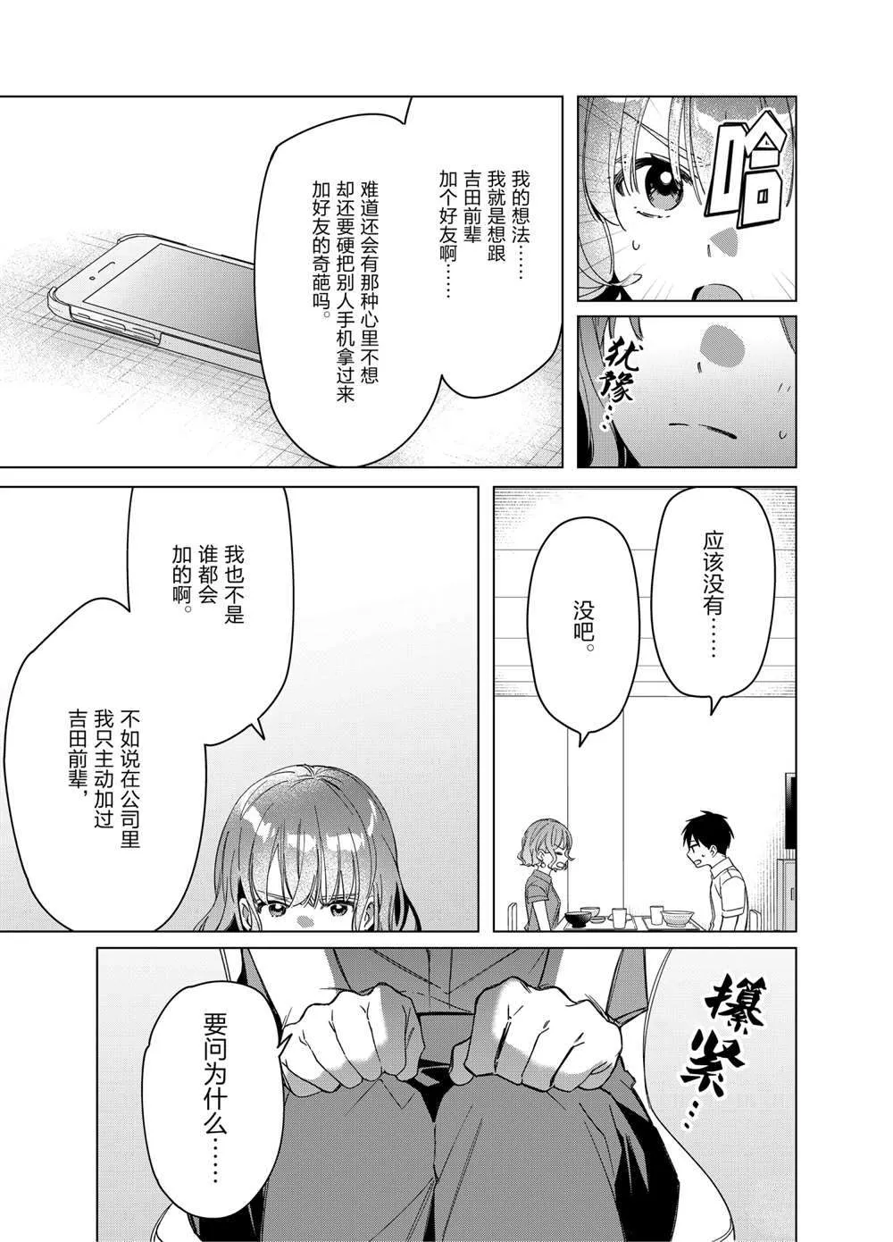 第33话 第15页