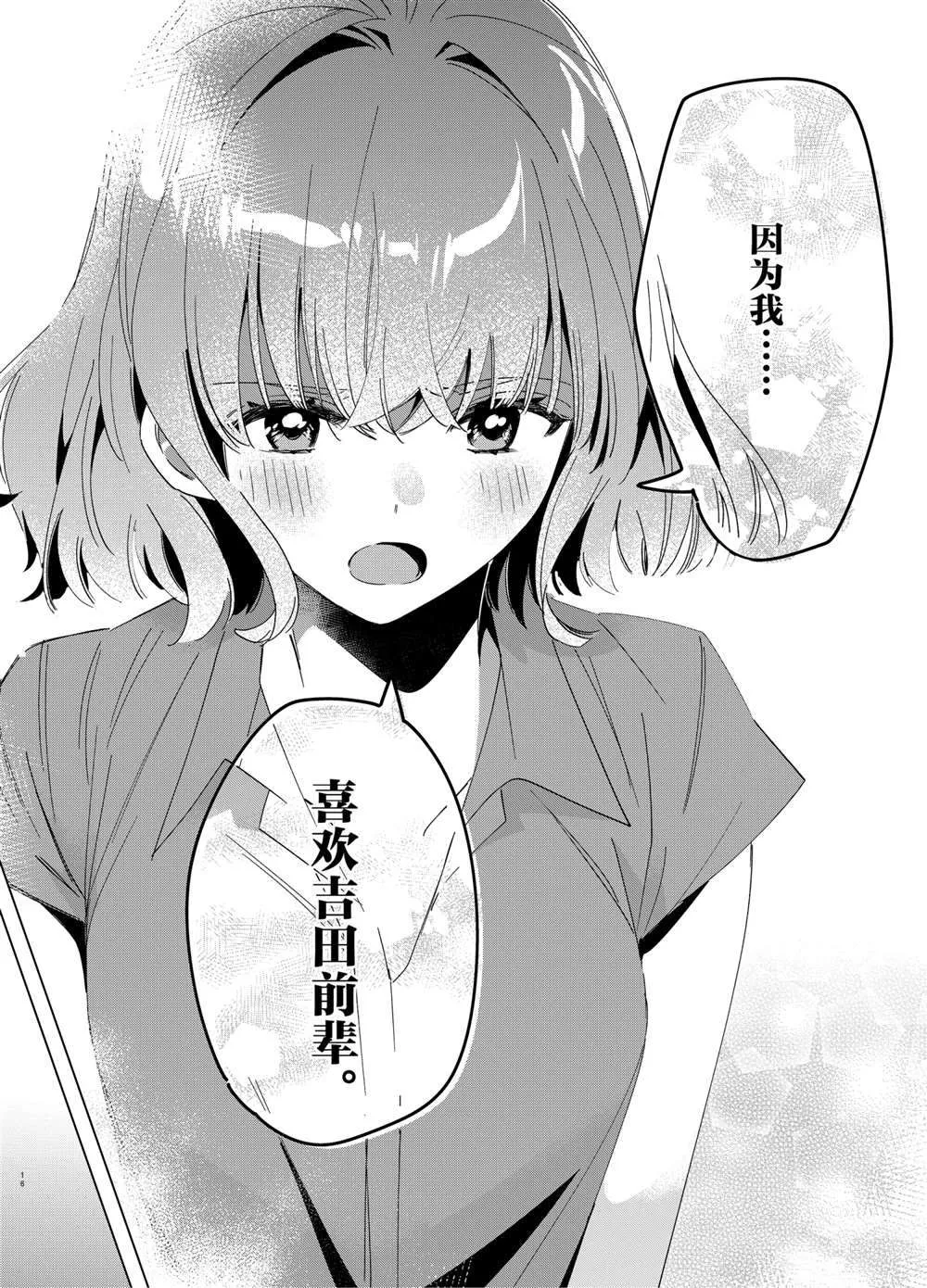 第33话 第16页