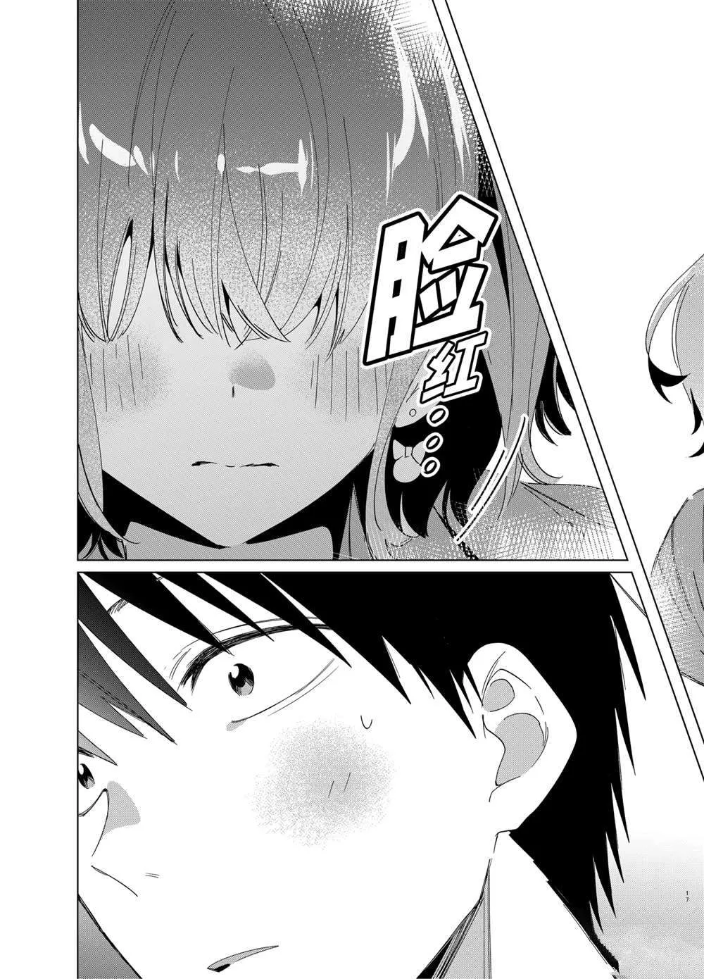 第33话 第17页