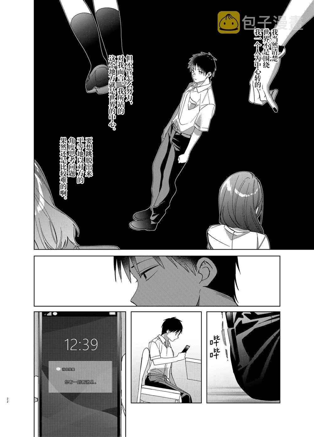 第33话 第22页
