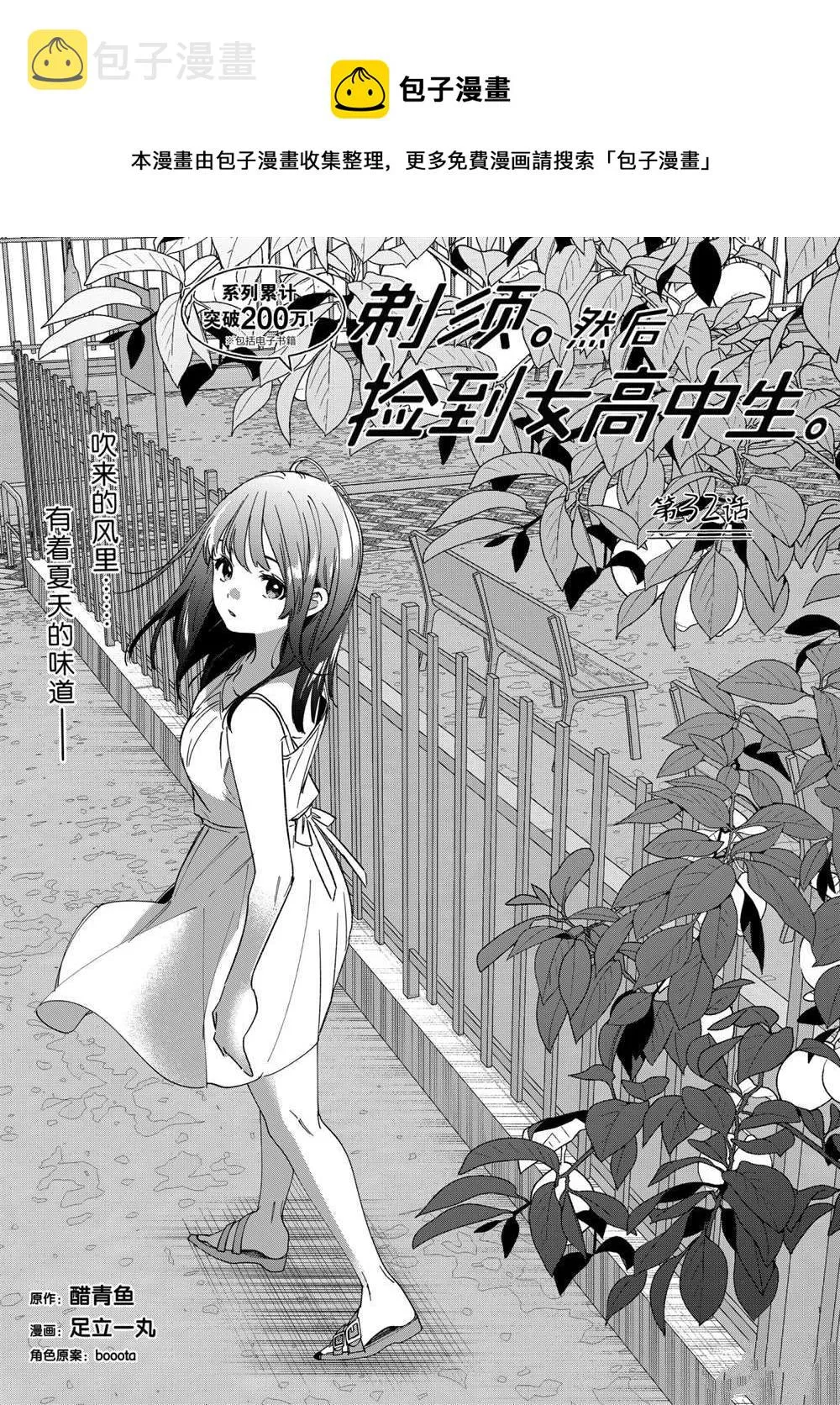 第32话 第1页
