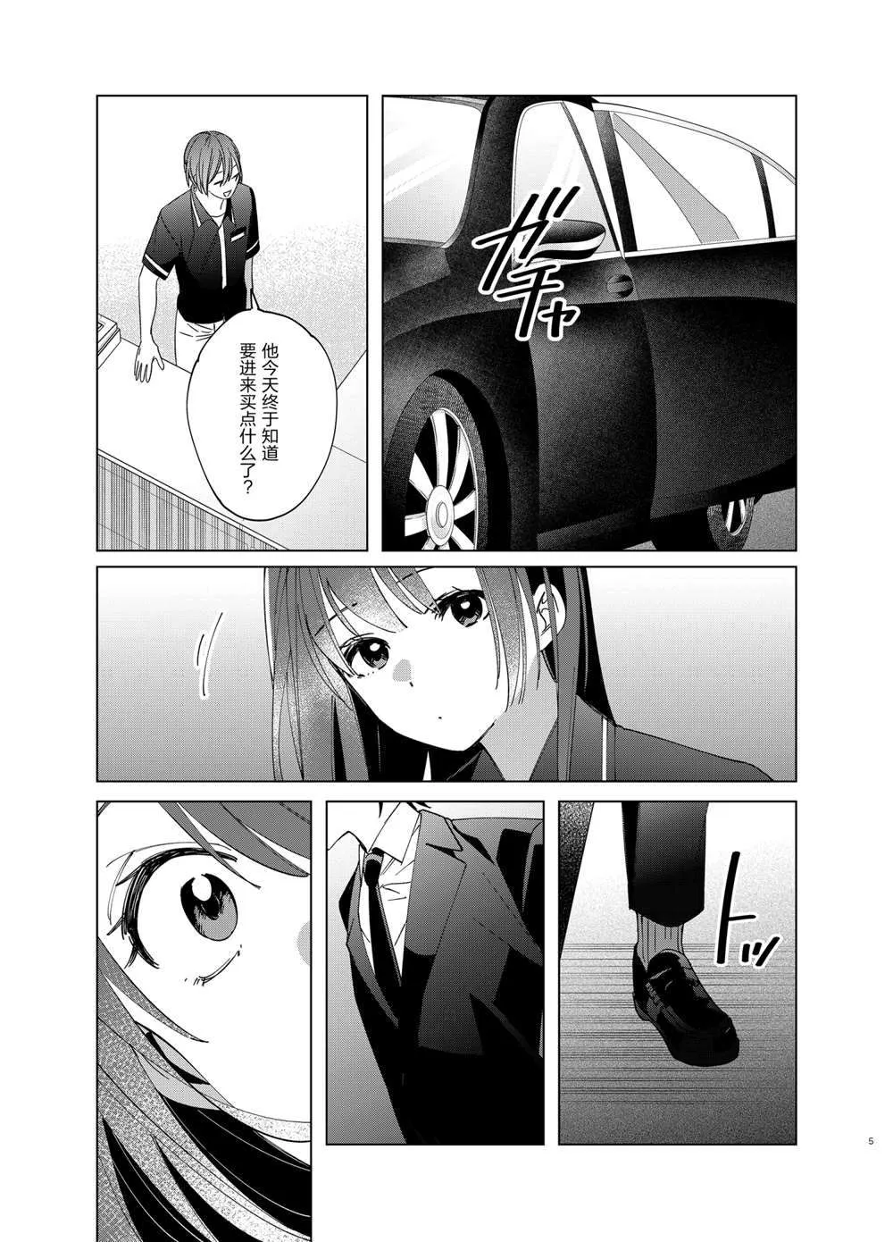 第32话 第5页