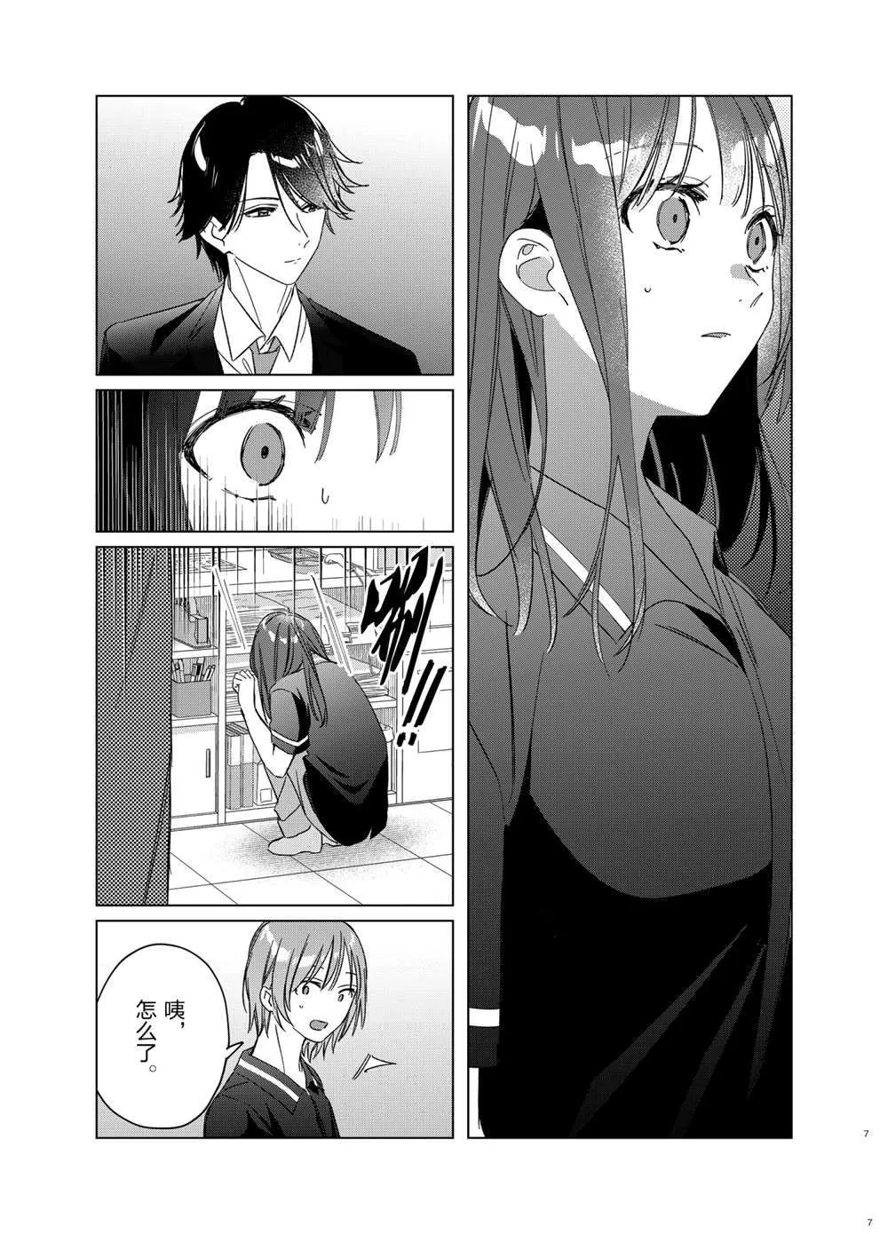 第32话 第7页