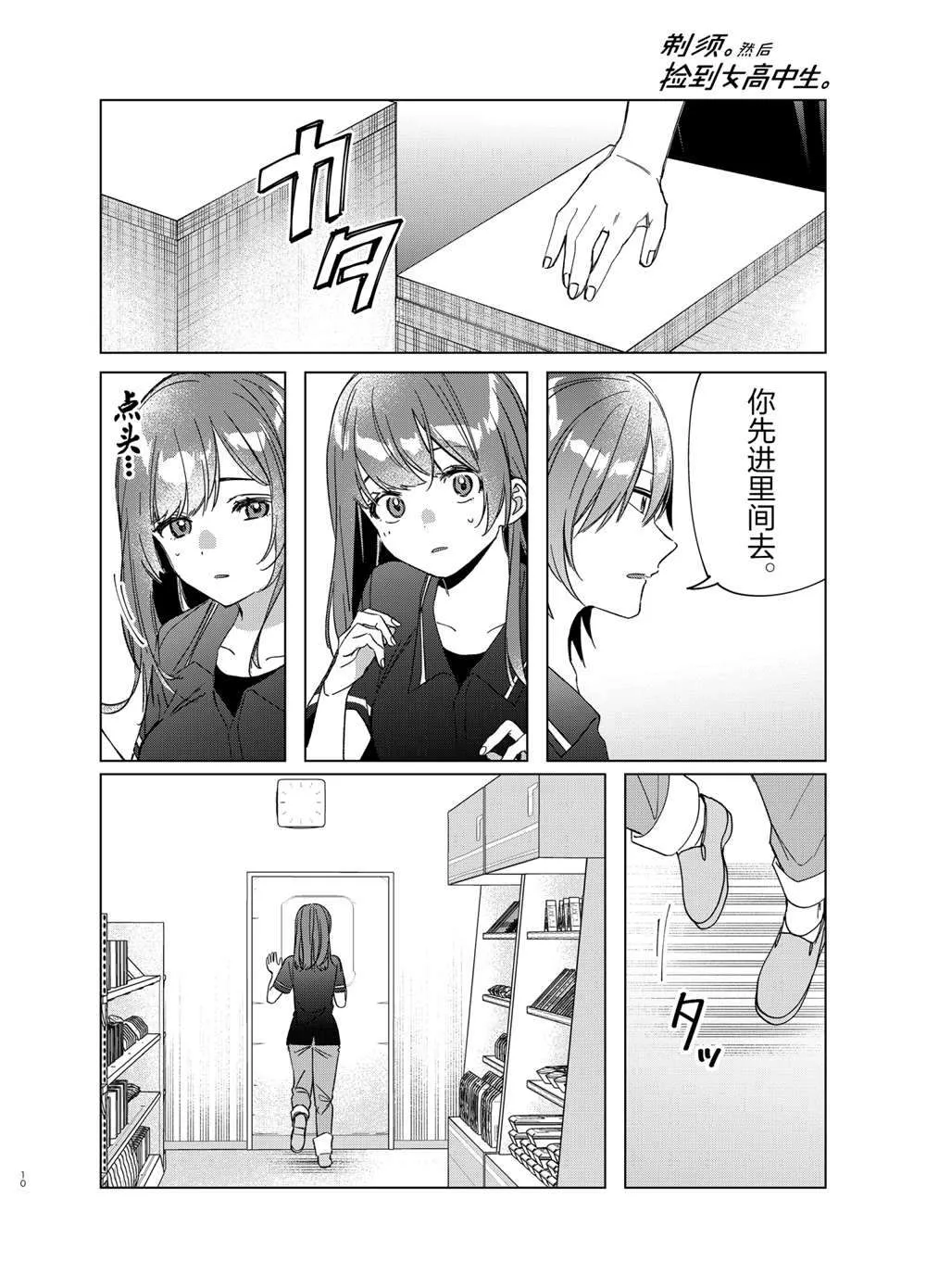 第32话 第10页