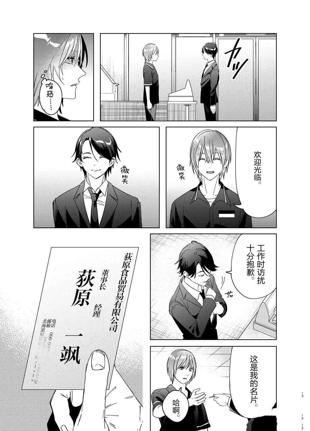 第32话 第13页