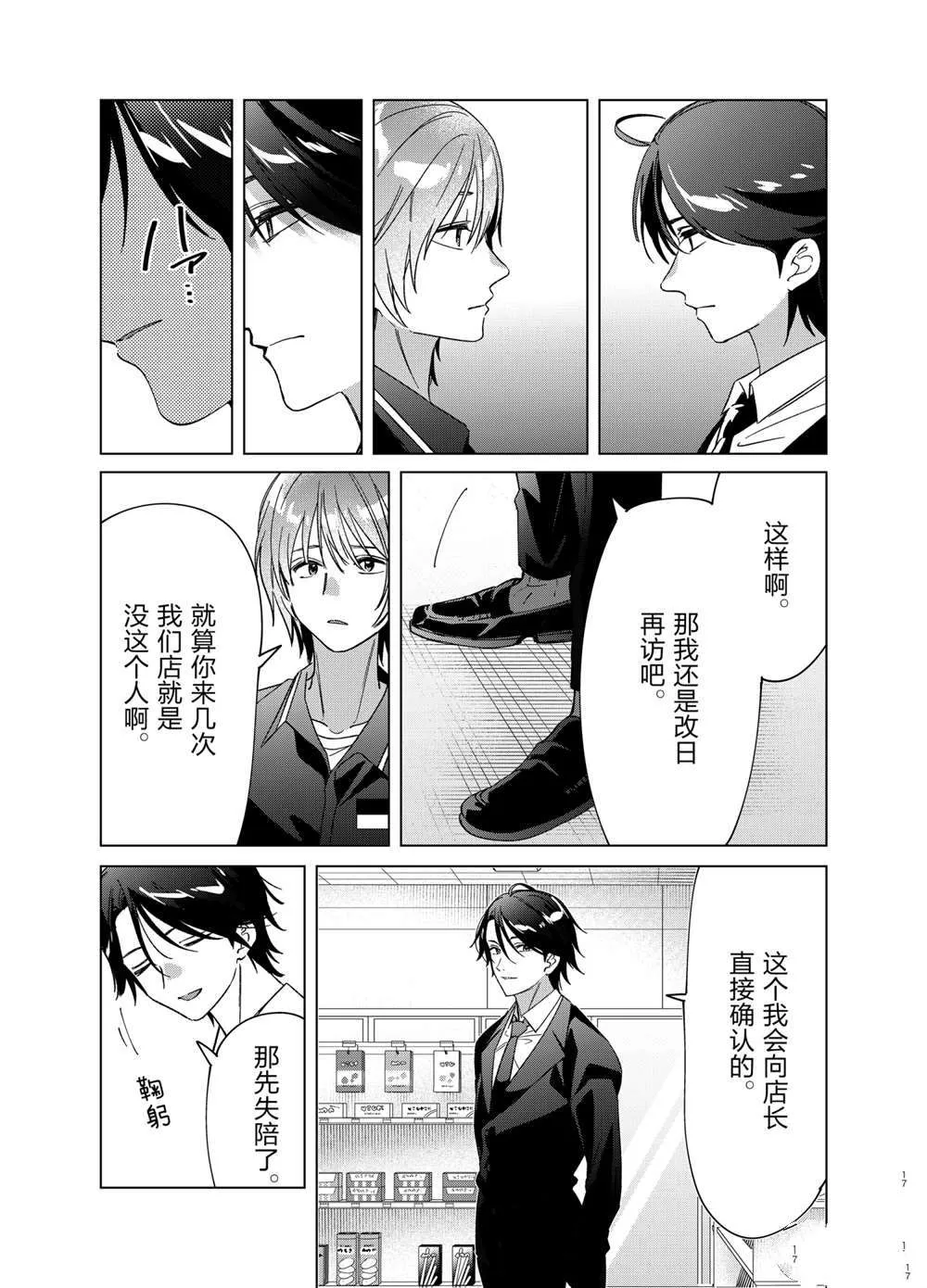 第32话 第17页
