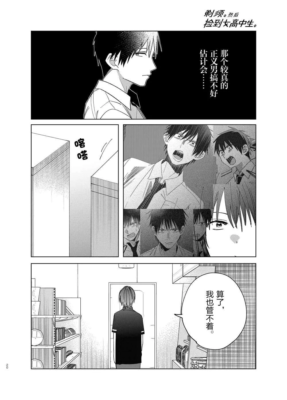 第32话 第20页