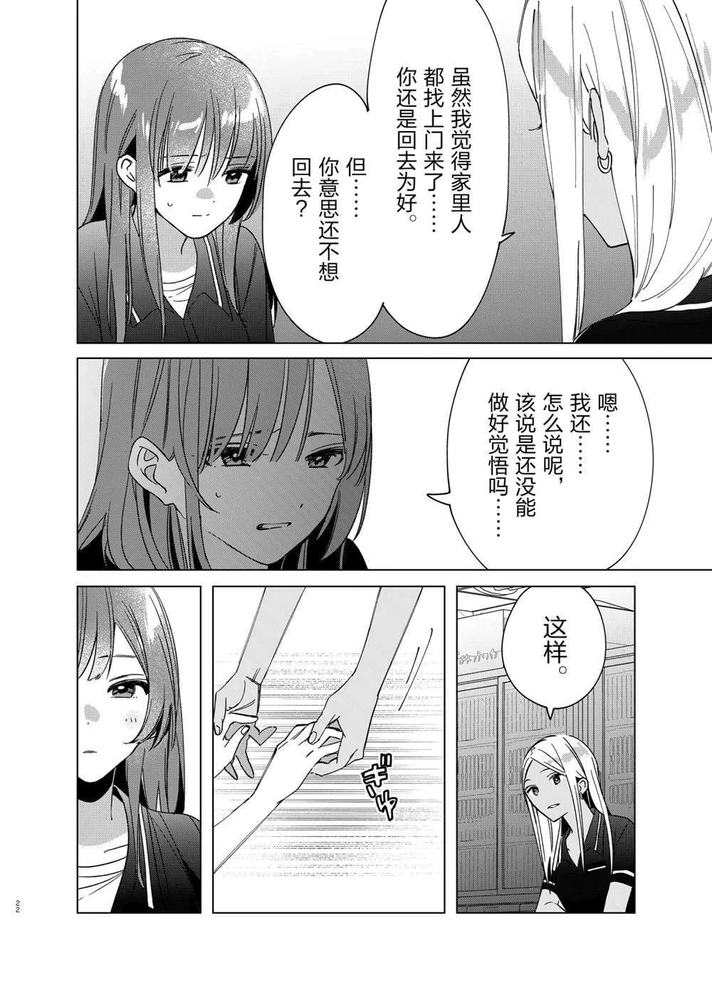 第32话 第22页