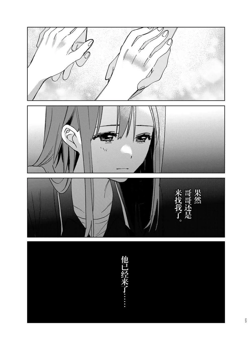 第32话 第23页