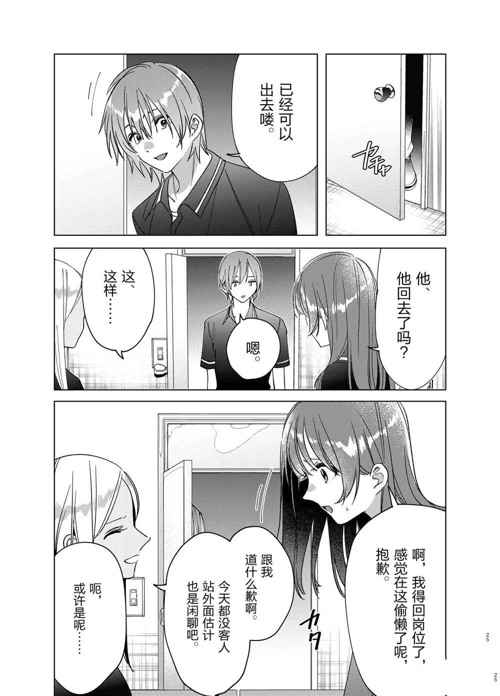第32话 第25页