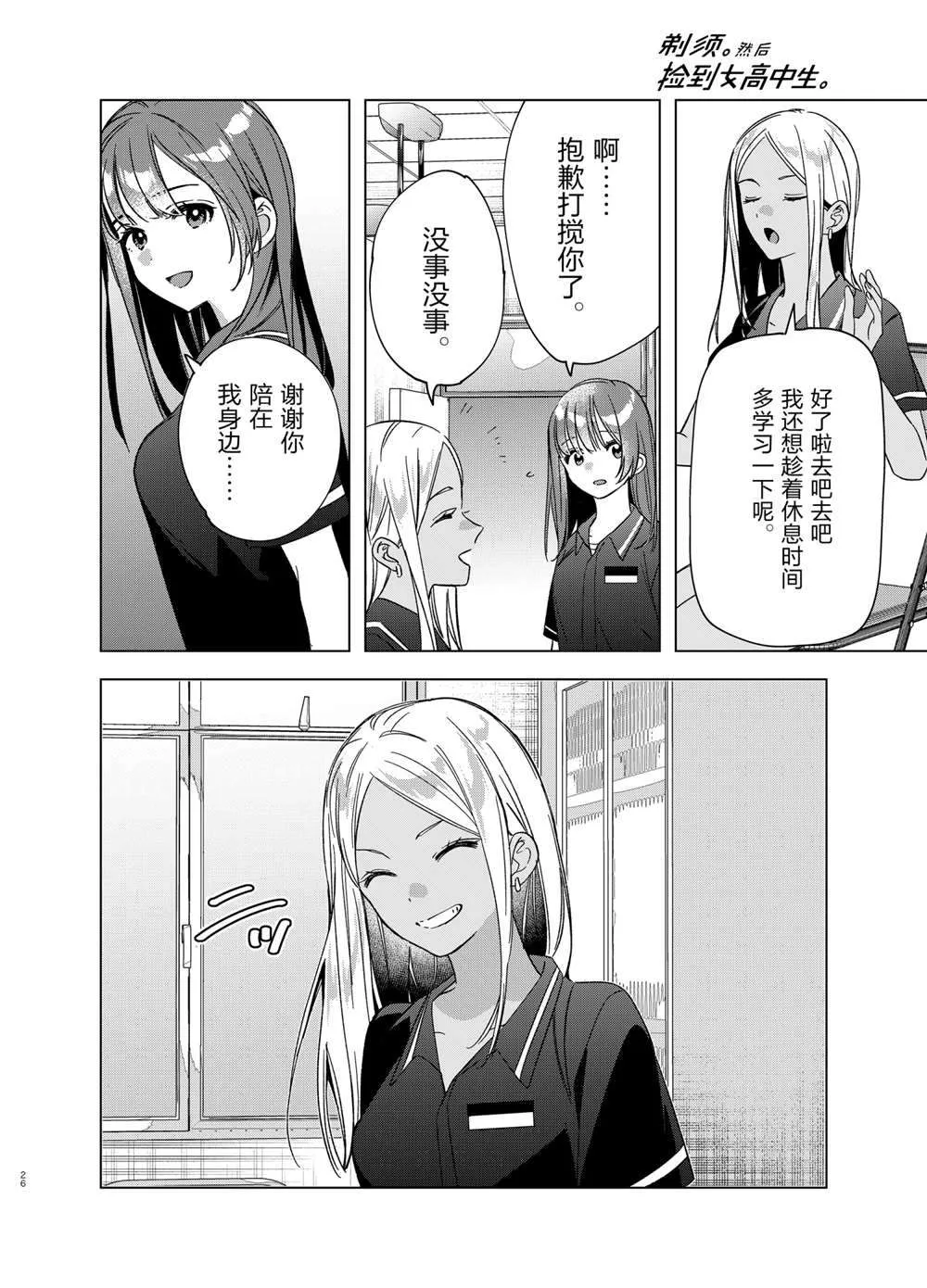 第32话 第26页