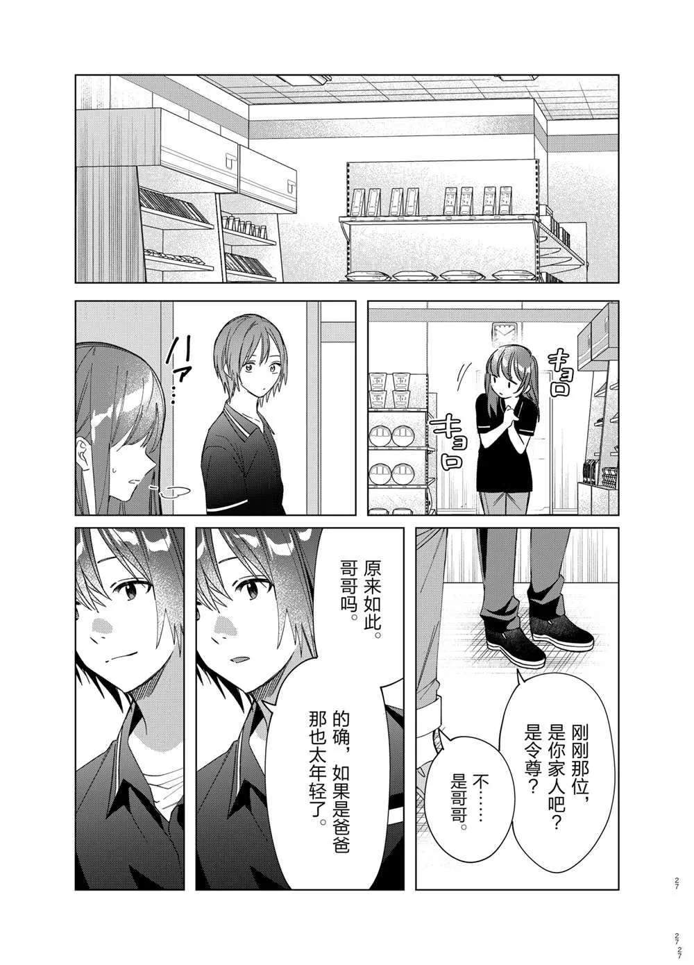 第32话 第27页