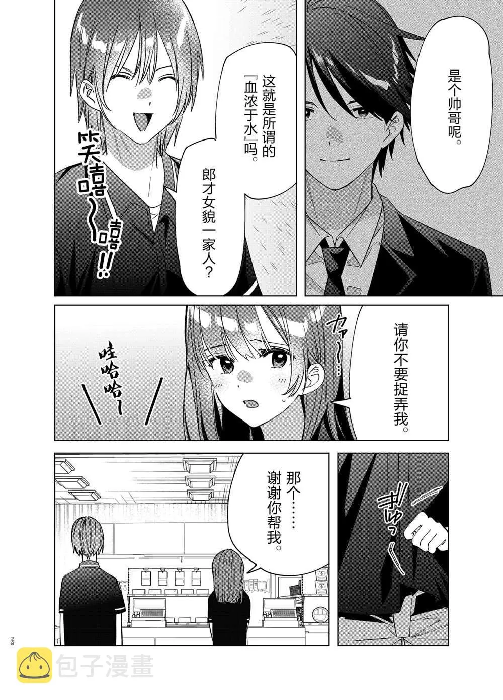 第32话 第28页