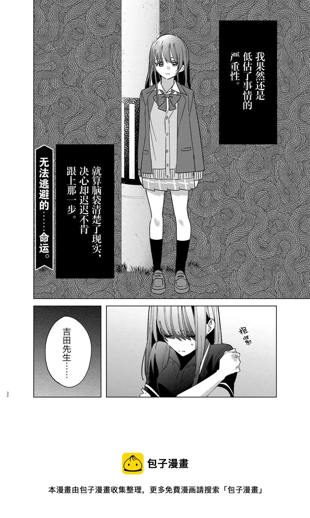 第32话 第32页