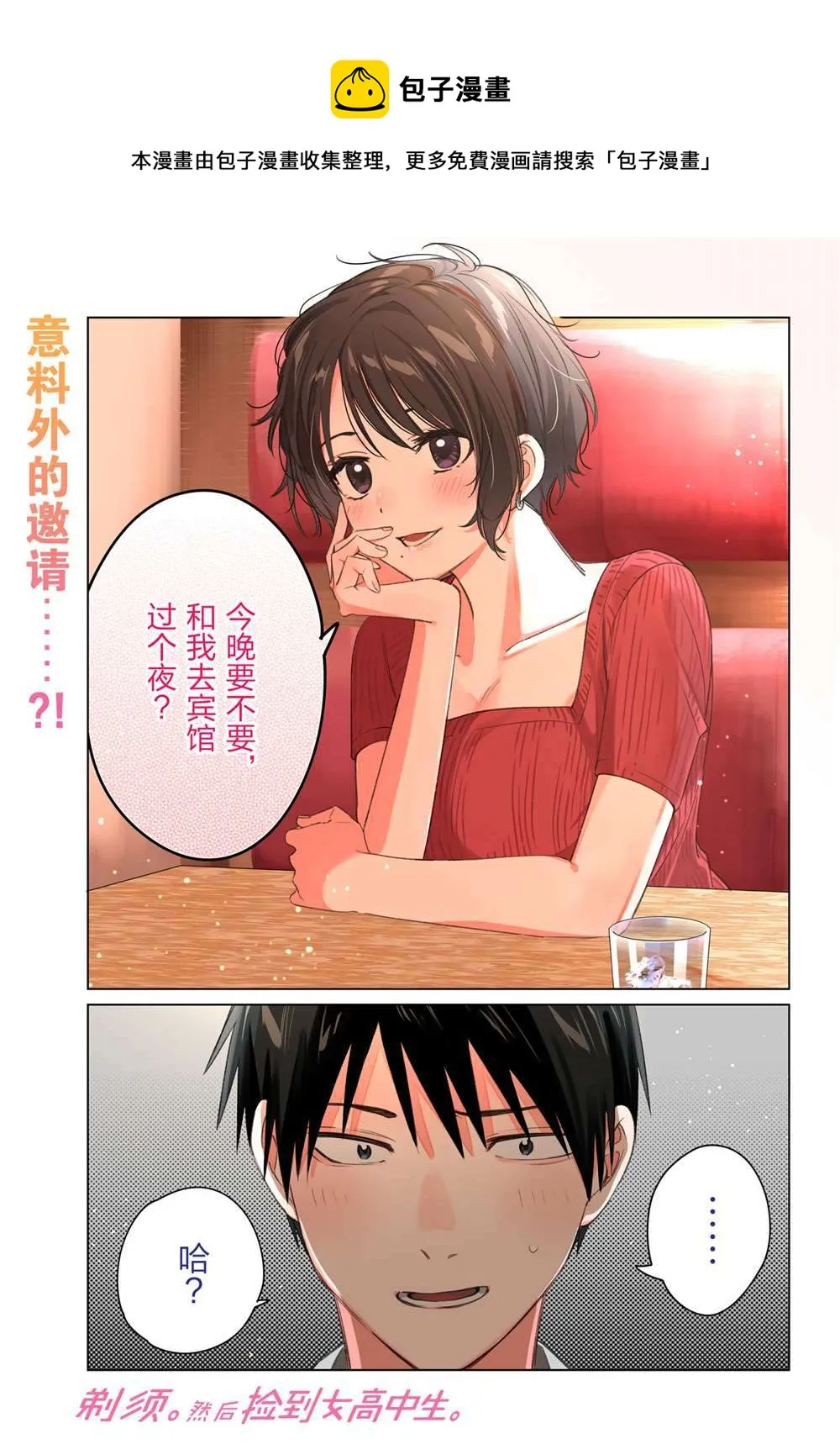 第31话 第1页