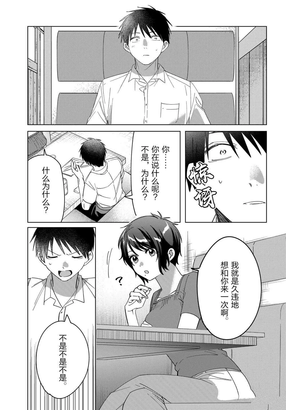 第31话 第4页